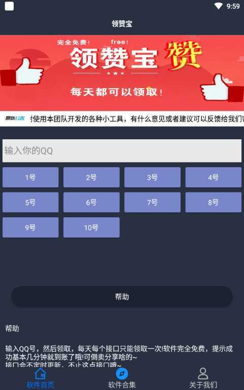 刷赞网站腾讯会员的简单介绍