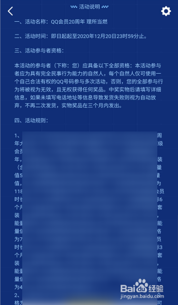 qq能量值代刷_能量值748