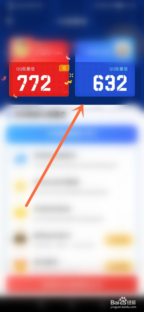 qq能量值代刷_能量值748