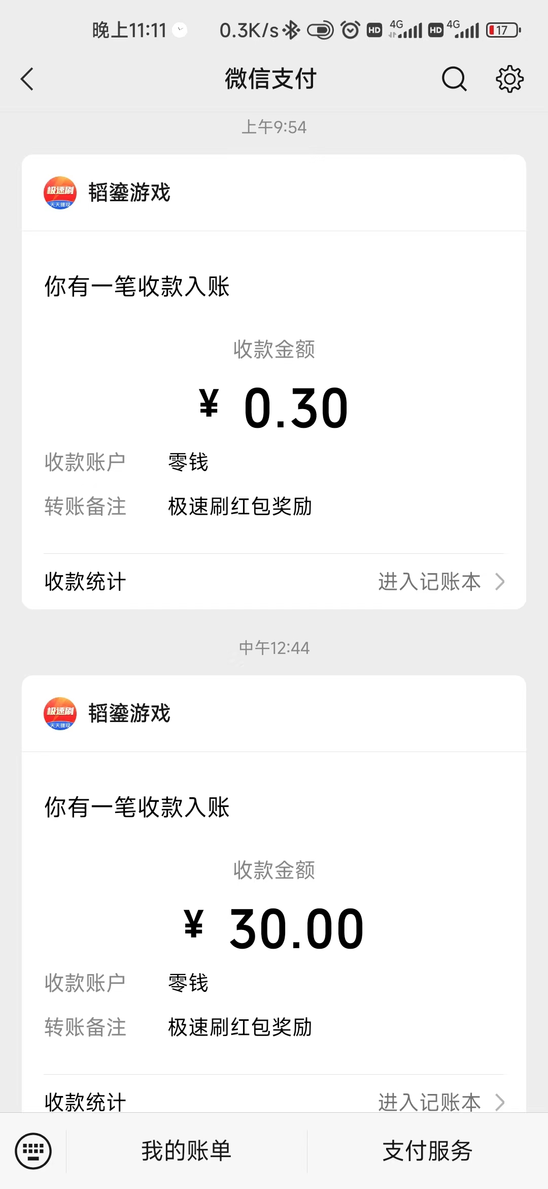 极速刷_极速刷步网在线修改