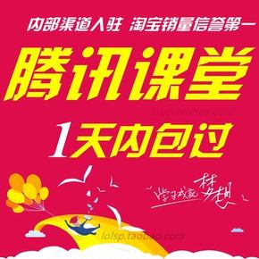 关于刷赞网站腾讯会员的信息