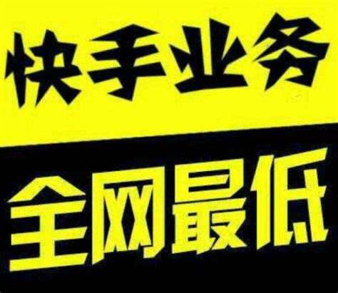 快手网站免费刷QQ_代网站刷免费快手