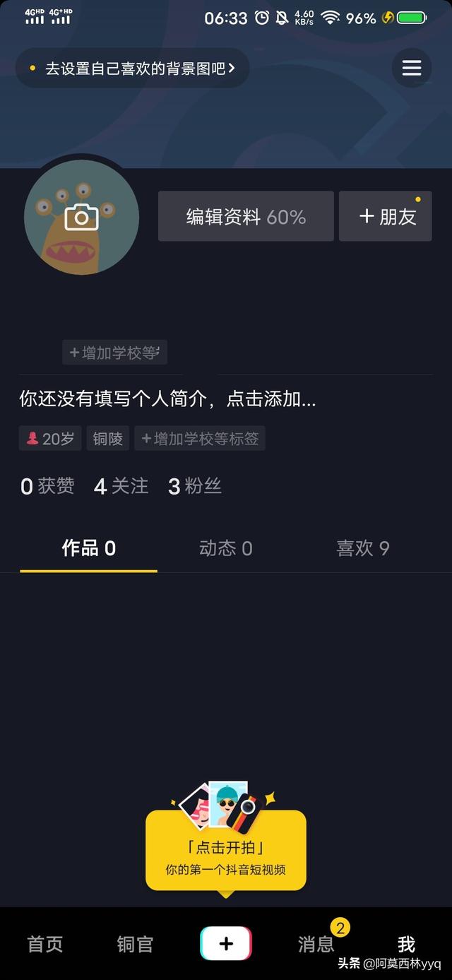 抖音免费刷点赞神器的简单介绍