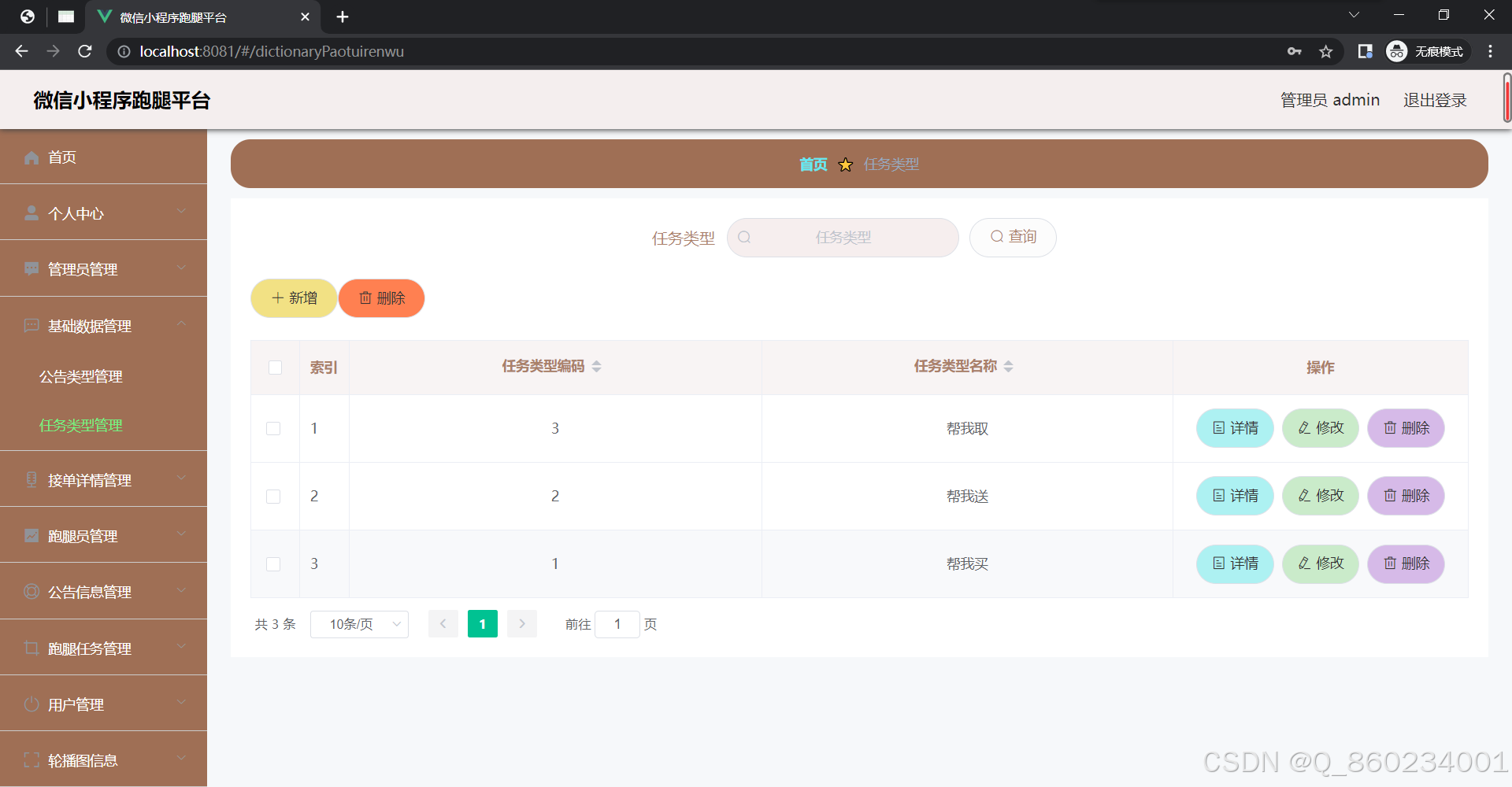 qq业务平台_业务平台自助下单微信支付
