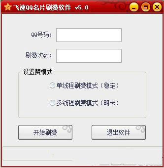 关于qq刷名片赞平台全网+最低价的信息