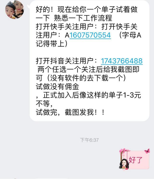 抖音买赞平台便宜的简单介绍