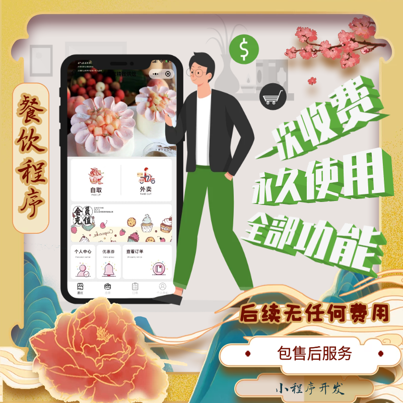 微信业务自助下单_微信自助下单怎么做