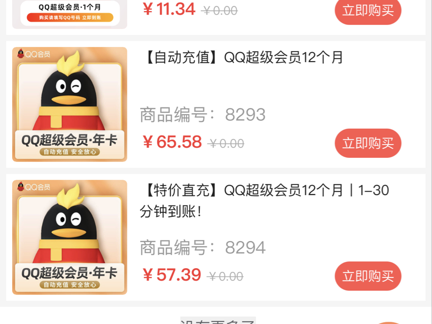 彩虹QQ代刷网_彩虹代刷网授权站