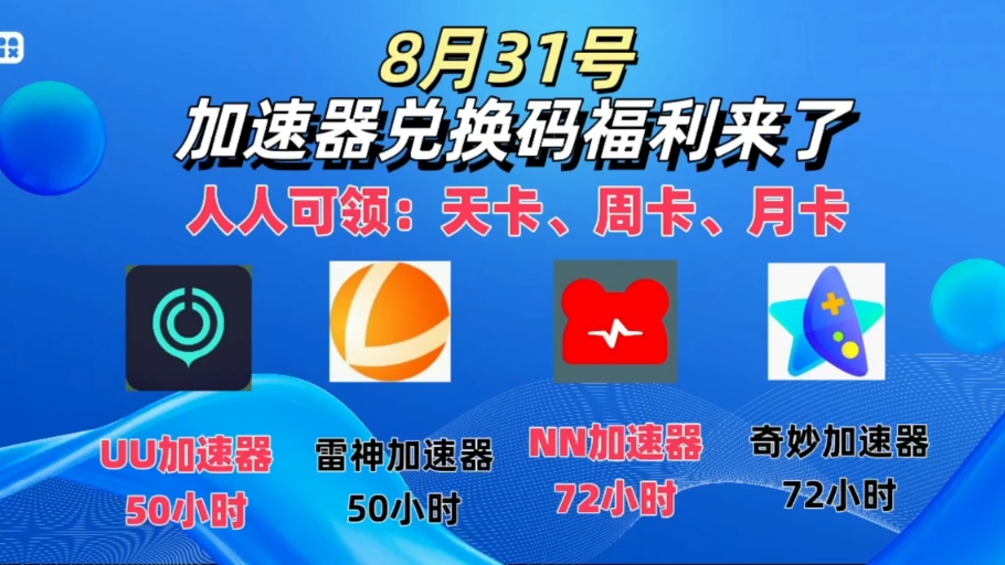 关于免费领名片赞福利雷神的信息