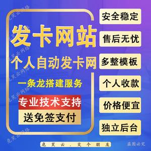 代刷网主站_代刷网免费搭建主站教程