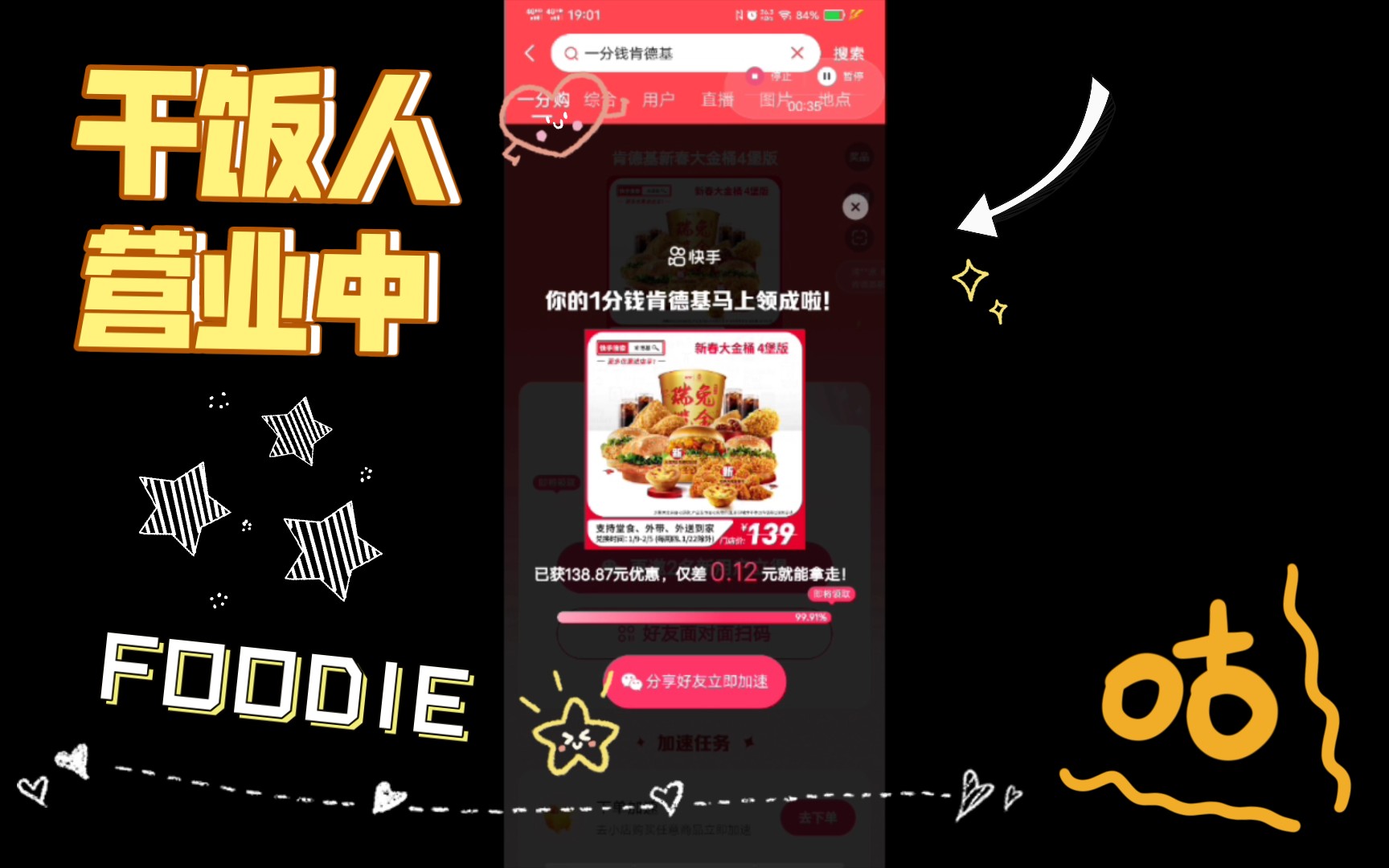 刷快手赞网站一分钱的简单介绍