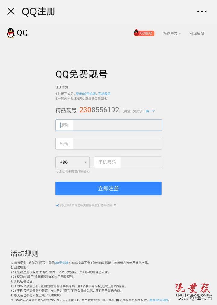 免费领qq访客网址_免费领访客网址是多少