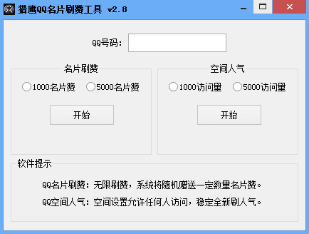 免费刷赞qq名片赞的简单介绍
