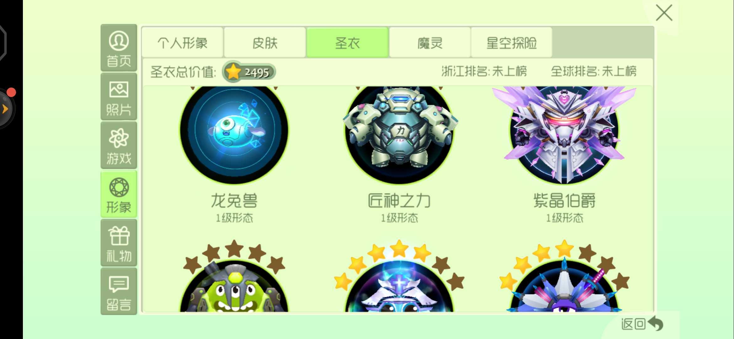 包含球球大作战刷网站平台免费的词条