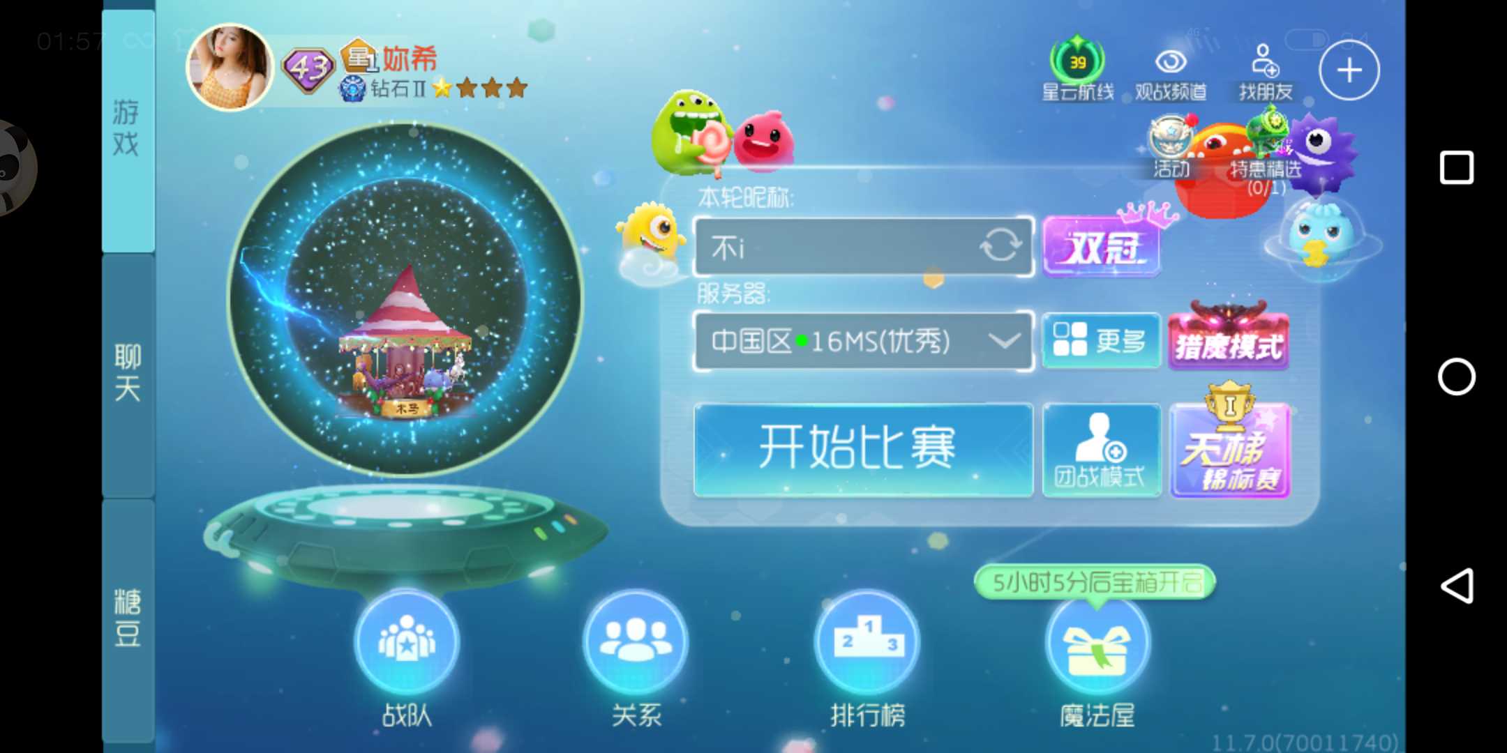 包含球球大作战刷网站平台免费的词条