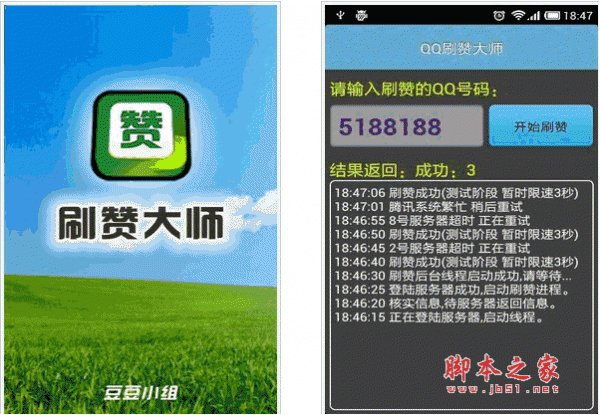 QQ刷_刷脸登录怎么解除