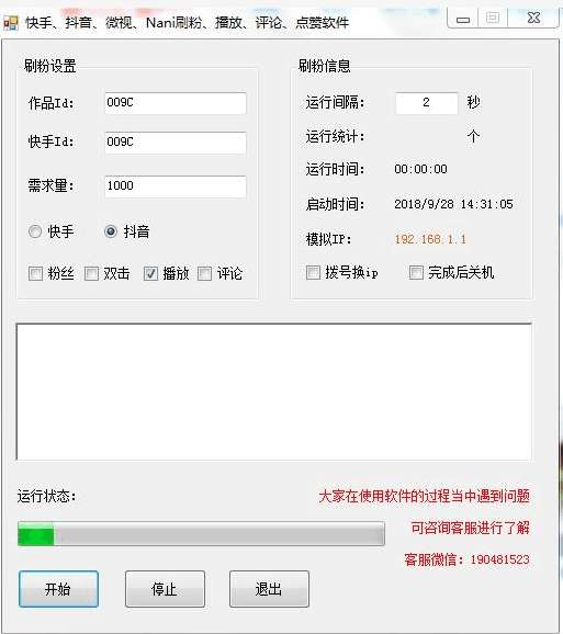 包含抖音2元100赞自助下单的词条