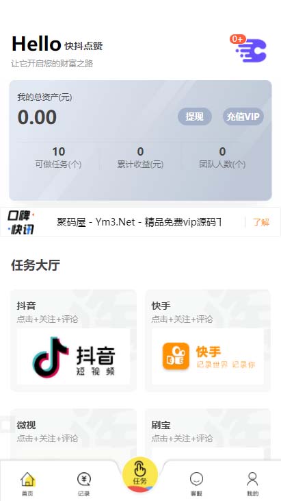 包含抖音2元100赞自助下单的词条