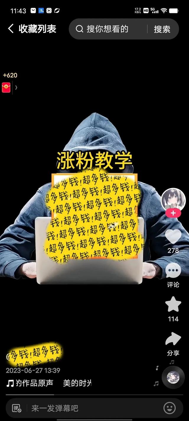 包含快手刷评论平台的词条