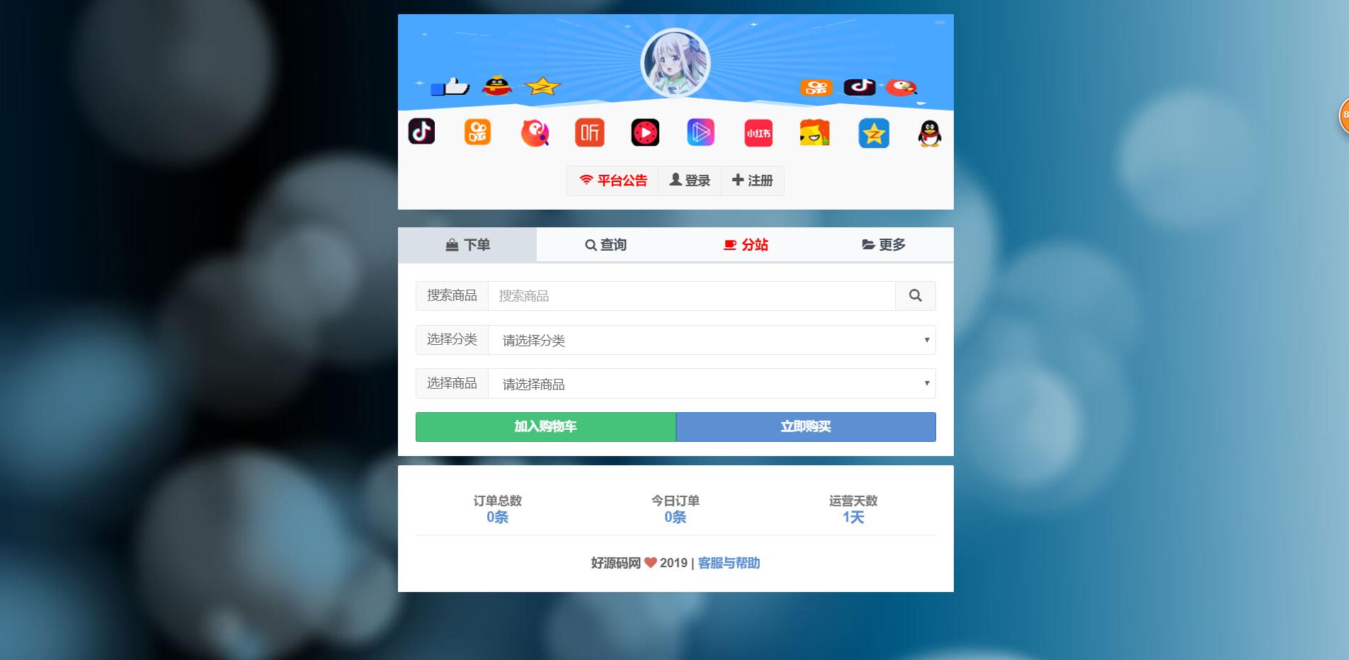 代刷网站加盟_代刷网站加盟骗局