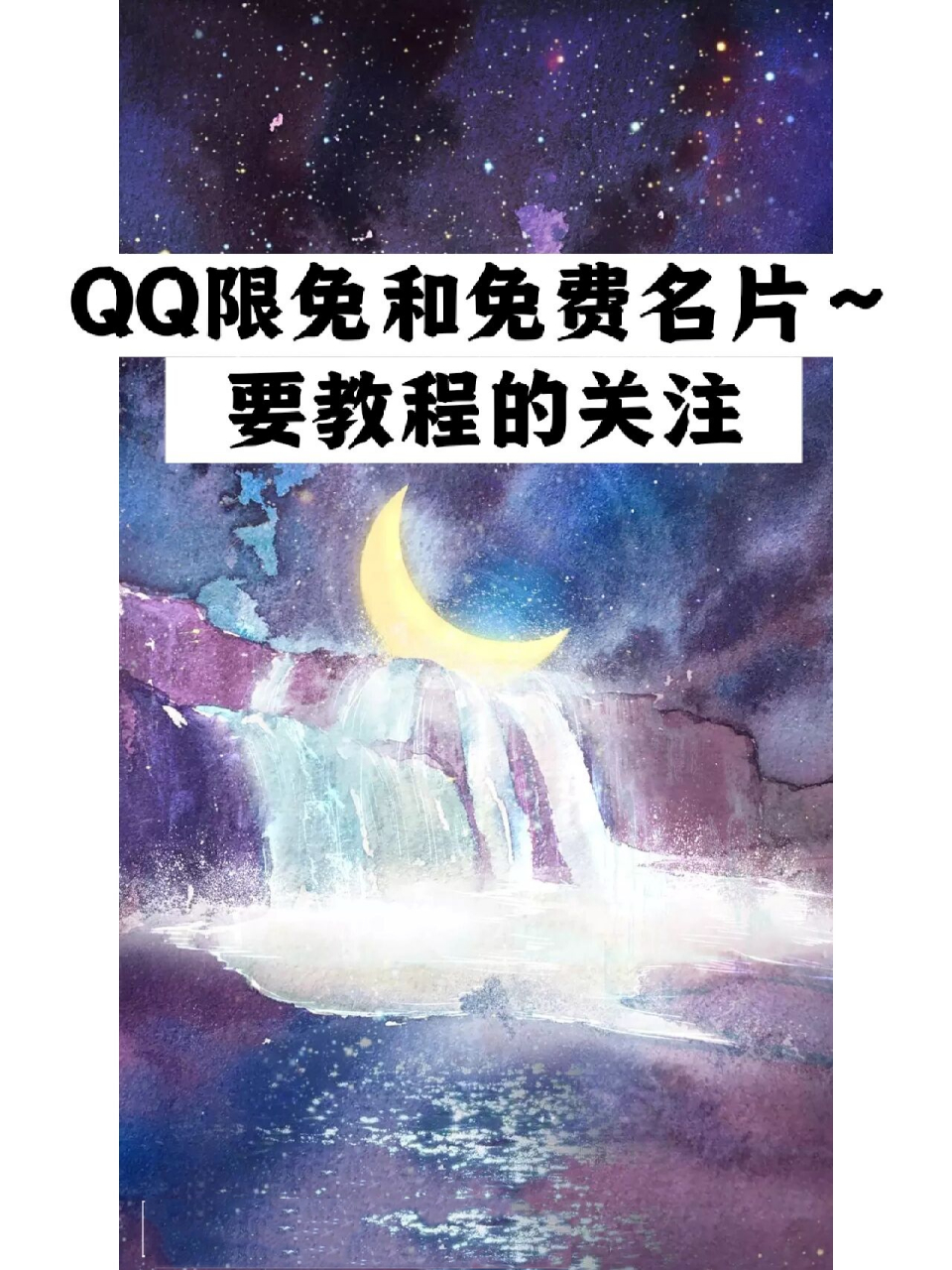 qq免费代刷名片赞网站的简单介绍
