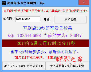 qq说说赞在线自助下单免费_说说赞在线自助下单网站10个