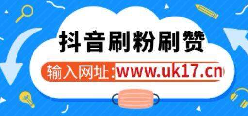 抖音点赞秒刷_抖音点赞震动怎么关