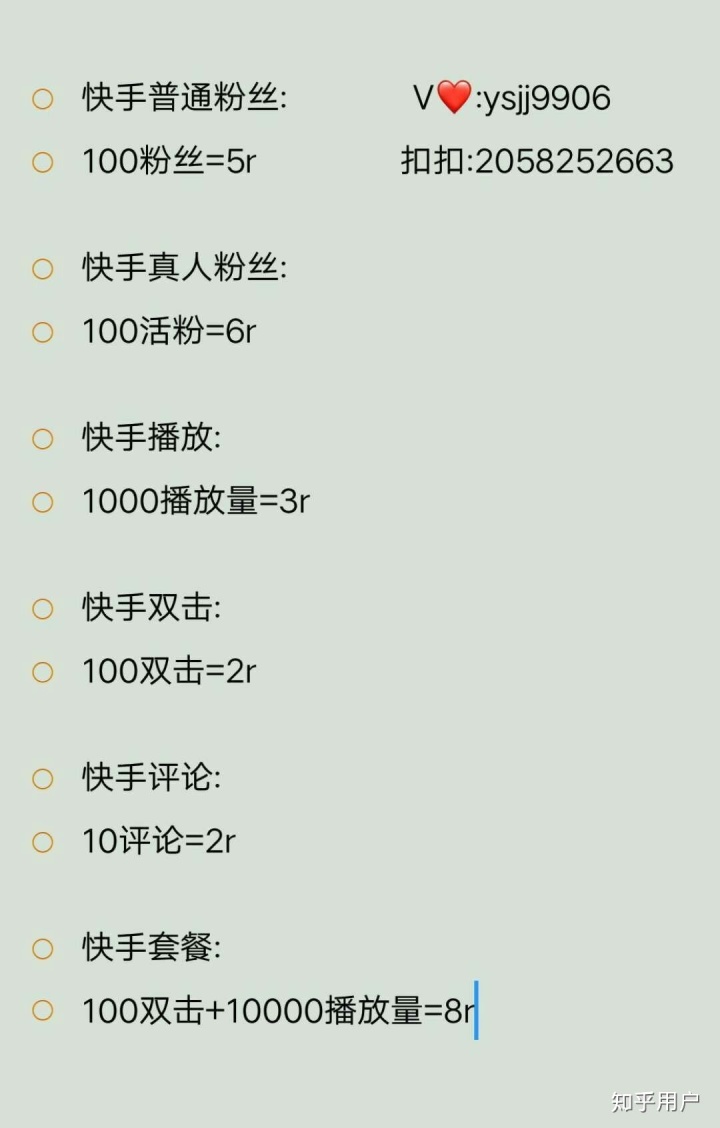 快手点赞播放量平台_快手点赞播放量平台能看到吗