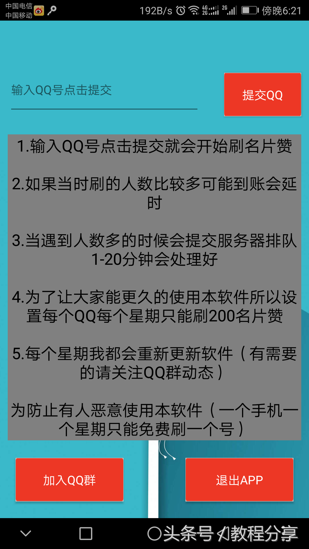 免费领10000名片赞的简单介绍