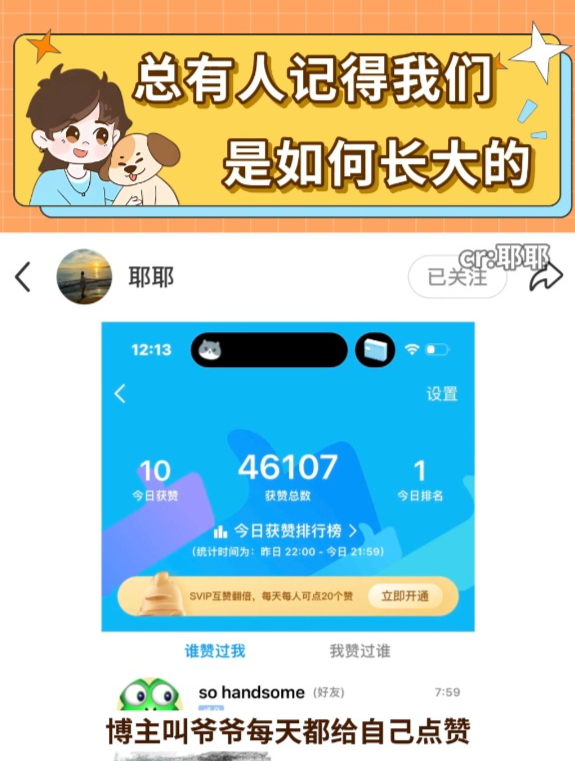 qq空间说说赞最便宜网站_空间说说赞低价网站免费