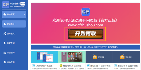 穿越火线一件代刷_cf代刷角色是真的吗