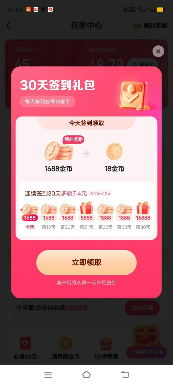 快手免费刷播放网_快手免费刷播放网址500