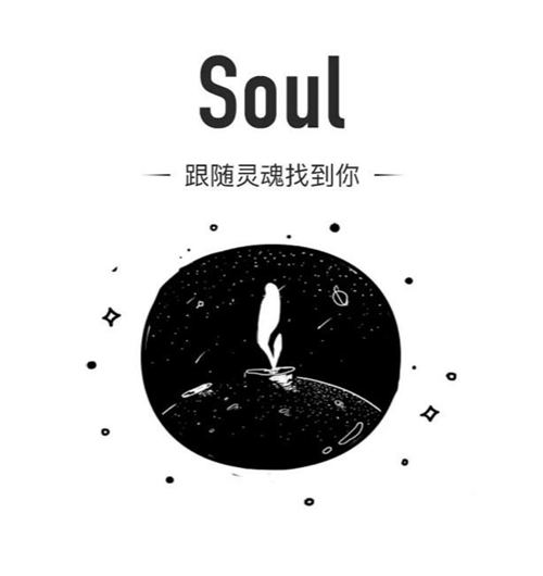 soul代刷网_soul代充会员