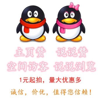QQ空间免费点赞_空间免费点赞自助全网最低价