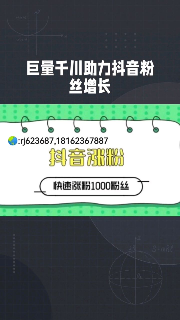 快手涨粉丝1元1000平台_快手涨粉丝1元1000平台扣多少钱